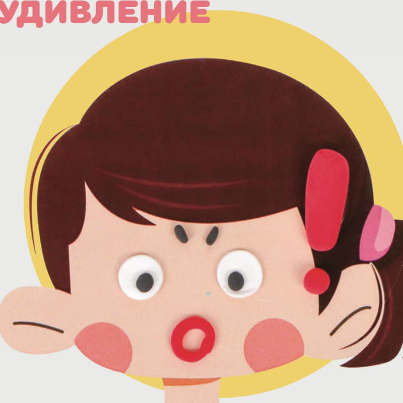 Карточка Удивление