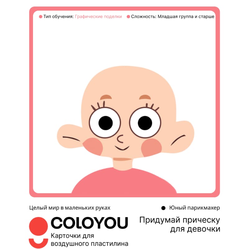 Карточка Парикмахер 1