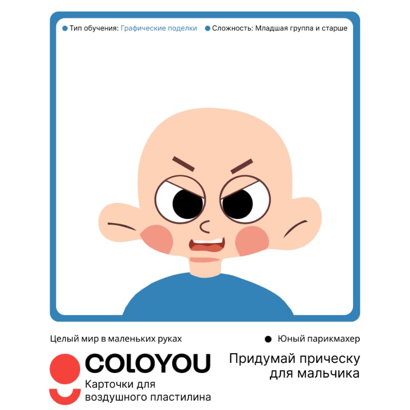 Карточка Парикмахер 3